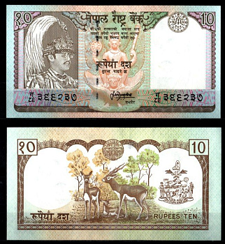 Непал 10 рупий ND (1997-1998) Pick 31 b (1) бумага UNC (пресс) 8612-29-3-1