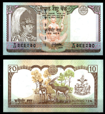 Непал 10 рупий ND (1997-1998) Pick 31 b (1) бумага UNC (пресс) 8612-29-3-1