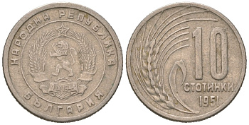 Болгария 10 стотинок 1951 KM 53 медно-никель 116-644
