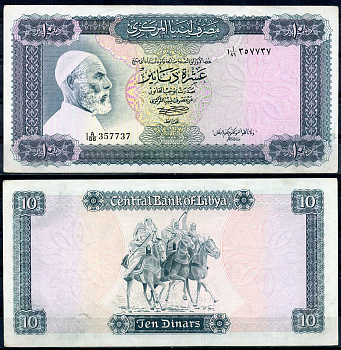Ливия 10 динаров ND (1972) Омар Мухтар и его всадники Pick 37 b бумага 2194-13-1-1