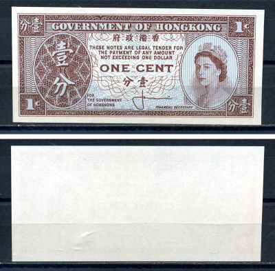 Гонконг 1 цент ND (1961-1971) Pick 325 a бумага UNC (ПРЕСС) 8616-46-1-2