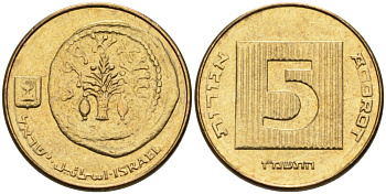 Израиль 5 агора 1987 JE 5747 KM 157 алюминиевая бронза 192-429