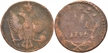 РОССИЯ 1 ДЕНЬГА 1746 ЕЛИЗАВЕТА (1741-1761) Биткин 356 медь 4541-137