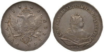Россия 1 рубль 1743 СПБ, Елизавета Петровна (1741-1762), редкий (поздний) перечекан из рубля Иоанна Антоновича Биткин 254 серебро 10-011-40