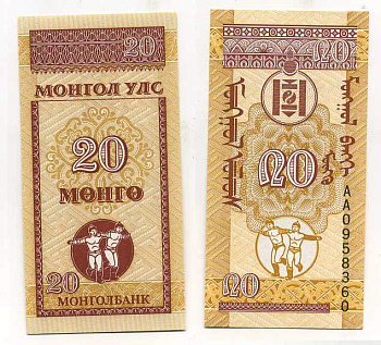 МОНГОЛИЯ 20 МОНГО 1993 Pick 50 бумага 7147-7-2-2
