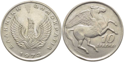 Греция 10 драхм 1973 пегас, феникс в огне KM 110 медно-никель 109-1116