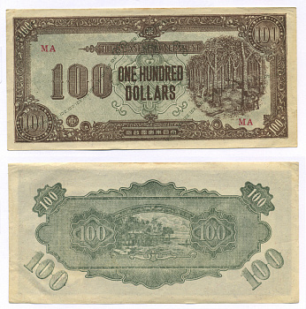Малайя, Японская оккупация 100 долларов ND (1945) лесоруб Pick M9 бумага 6318-15-1-1