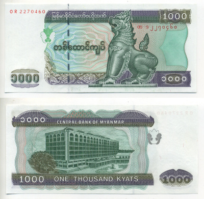 Мьянма 1000 кьятов ND (2004) Pick 80 a бумага UNC (пресс) 7548-30-3