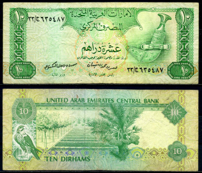 ОАЭ 10 дирхемов ND (1982) кинжал, ферма Pick 8 a бумага 6281-17-2-2