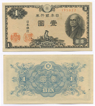 Япония 1 йена 1946 Ниномия Сонтоку Pick 85а бумага UNC (пресс)  8564-21-3-2