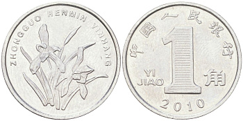 Китай 1 цзяо (джао) 2010 KM 1210b сталь плакированная никелем UNC 4614-548