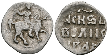 ВЕЛИКОЕ КНЯЖЕСТВО МОСКОВСКОЕ ДЕНГА 1535 - 1547 ИВАН IV ВАСИЛЬЕВИЧ, МОСКОВСКИЙ МОНЕТНЫЙ ДВОР, 0,34 ГР ГиК №48 серебро 262-915