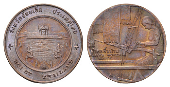 Таиланд медаль из серии провинции таиланд - Рои Эт XX век Женщина ткачиха, городской столп, диаметр 25 мм, вес 8,2 гр медь UNC 4663-1056