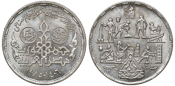 Египет 20 пиастров 1985 Древние профессии KM 597 медно-никель 4168-514