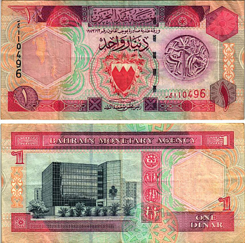 Бахрейн 1 динар 1973 (1998) с микропринтом на защитной полосе Pick 19 a бумага 8615-59-3-2