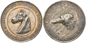 Россия медаль 1896 медаль Общества поощрения полевых достоинств охотничьих собак и всех видов охоты. СПБ, медальер С.Н. Погонов, 37,90 г. диаметр 38,7 мм.   Дьяков 1228.1 (R2) серебро    00-804-27