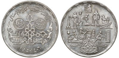 Египет 20 пиастров 1985 Древние профессии KM 597 медно-никель 4168-514