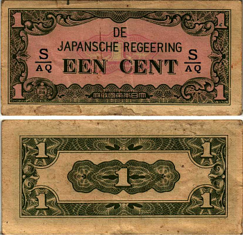 Нидерландская Индия, Японская оккупация 1 цент ND (1942) серия через / Pick 119 b бумага 8518-41-4-1