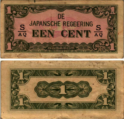 Нидерландская Индия, Японская оккупация 1 цент ND (1942) серия через / Pick 119 b бумага 8518-41-4-1