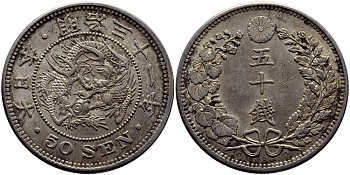 Япония 50 сен 1898 31 год, император Мэйдзи (1867-1912) KM 25 серебро 3896-631