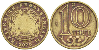 КАЗАХСТАН 10 ТЕНГЕ 2000 KM 25 латунь 211-855