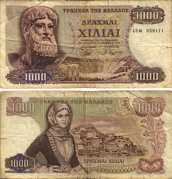 ГРЕЦИЯ 1000 ДРАХМ 1972 ВОДЯНОЙ ЗНАК ЭФЕБ С ОСТРОВА АНТИКИТЕРЫ 3/4 ПРОФИЛЯ, БЮСТ БОГА ЗЕВСА Pick 198b бумага 7191-48-2-1