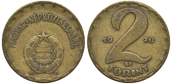 Венгрия 2 форинта 1970 BP KM 591 латунь 4122-422