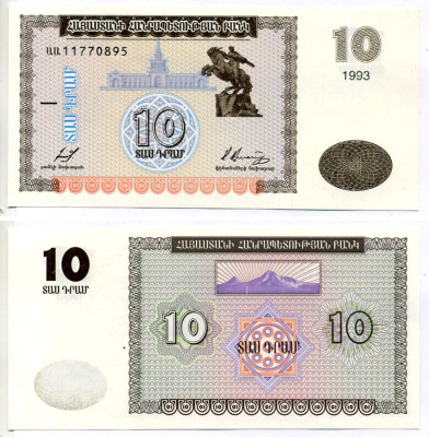 Армения 10 драм 1993 памятник Давиду Сасунскому в Ереване Pick 33, Сергеев 1 бумага UNC (пресс) 7222-16-1-2