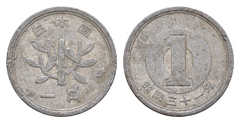 Япония 1 йена 1956 Yr.31 Y 74 алюминий 4640-843