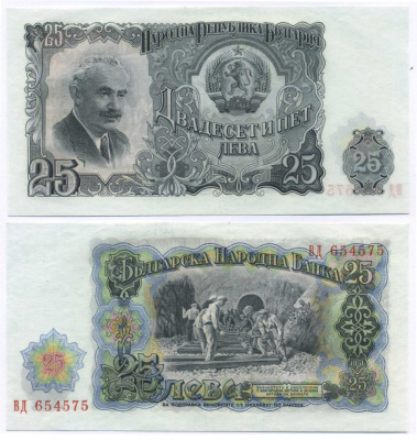 Болгария 25 левов 1951 Георгий Димитров, строительство железной дороги Pick 84 a бумага UNC (пресс) 444-133-1
