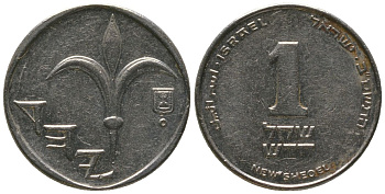 Израиль 1 новый шекель 2002 JE 5762 KM 160a сталь плакированная никелем 4396-818