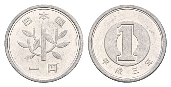 Япония 1 йена 1991 Yr. 3 Y 95 алюминий 4640-831