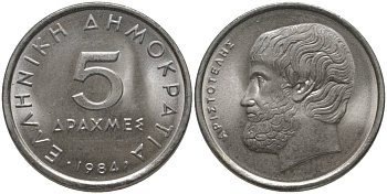 Греция 5 драхм 1984 Аристотель KM 131 медно-никель UNC 181-854