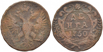 РОССИЯ 1 ДЕНЬГА 1750 Биткин 360 медь 4539-1224