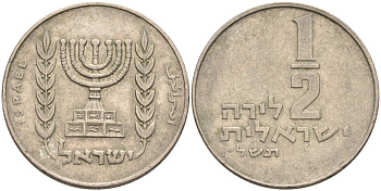 Израиль 1/2 лиры 1976 JE 5736, без звезды Давида KM 36.1 медно-никель 190-1242
