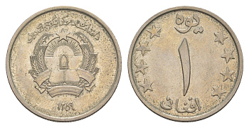 Афганистан 1 афгани 1980 SH 1359 KM 998 медно-никель UNC 4644-853