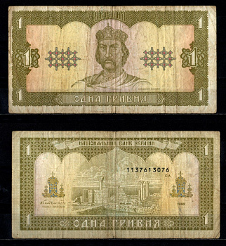 Украина 1 гривна 1992 Pick 103 a бумага 7218-55-3-1