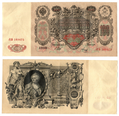 Россия 100 рублей 1910 (1910-1917) подписи: Шипов и Мец Pick 13 b (7), Горянов 1.17.27 бумага 6262-46-1-1