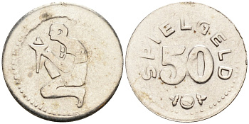 Германия игровой жетон ND 50 SPIELGELD, диаметр 15 мм. никелированная сталь 4585-664