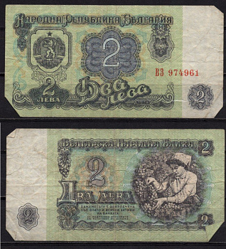 Болгария 2 лева 1974 Урожай винограда Pick 94 a бумага 8518-11-2-1