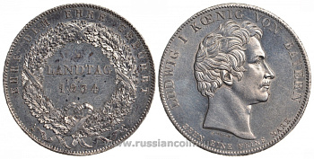 Бавария 1 талер 1834 земельный парламент AKS 130; Dav. 571; Kahnt 90; Thun 63 серебро 00-805-38