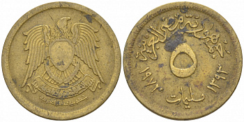 Египет 5 миллимов 1973 АН1393, орел со щитом на груди KM 432 латунь 261-817