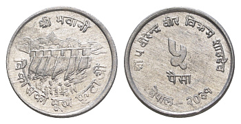 Непал 5 пайс 1974 BS 2031, ФАО KM 803 алюминий 4643-1216