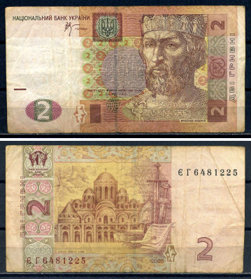 Украина 2 гривны 2005 Pick 117 b бумага 8592-20-1-2