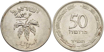 ИЗРАИЛЬ 50 ПРУТА 1954 магнитная KM 13.2а сталь плакированная никелем 83-242