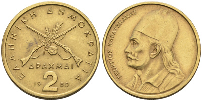 Греция 2 драхмы 1980 Георгиос Караискакис KM 117 никель латунь 4563-1057
