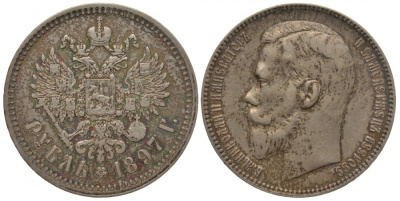 Россия 1 рубль 1897 две звезды, брюссельский монетный двор, Николай II (1894-1917) Биткин 204 серебро 00-818-03