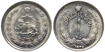Иран 1 риал 1976 год 2535, 50 лет правления Пахлави, Реза Шах KM 1205 медно-никель UNC 4118-733