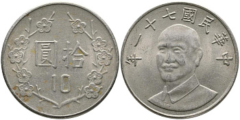 Тайвань 10 юаней 1981 год 70, Чан Кайши KM 553 медно-никель 3336-1023