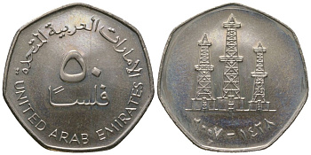 ОАЭ 50 филсов 2007 KM 16 медно-никель aUNC 4563-446